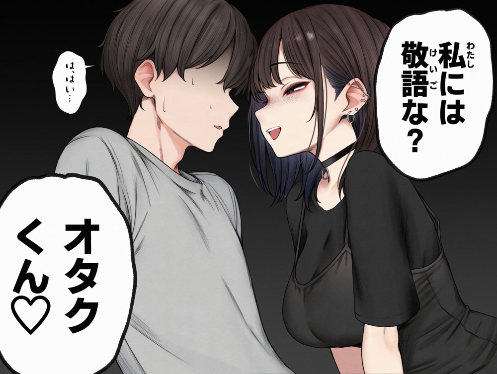 僕の部屋が幼馴染ギャルのヤリ部屋になった話 無料エロ漫画 raw エロ同人誌画像 031