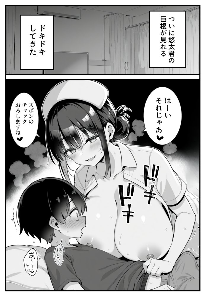 セックス依存症の人妻ナースは今日も性欲を我慢できない3 無料エロ漫画 raw