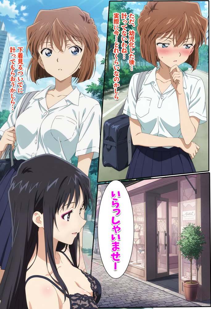 名探偵の三角関係9 無料エロ漫画 raw