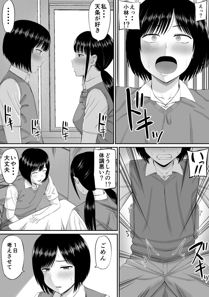 僕は過保護すぎる母に逆らえない 無料エロ漫画 raw エロ同人誌画像 003