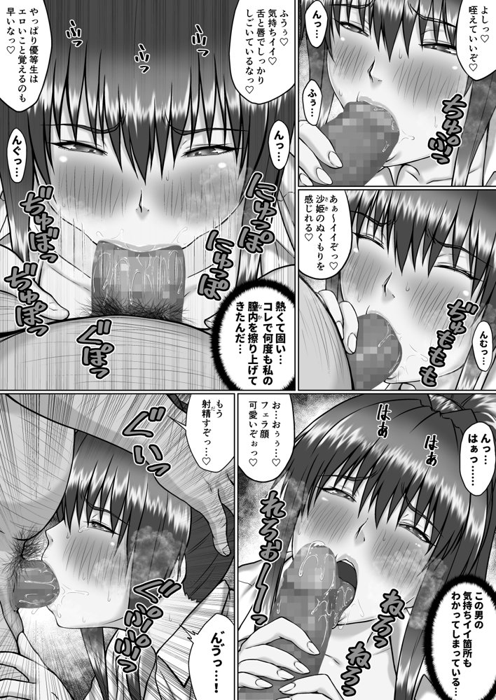 膣内射精おじさんに狙われた女は逃げることができない 〜瀬長沙姫編 VOL.4〜 無料エロ漫画 raw