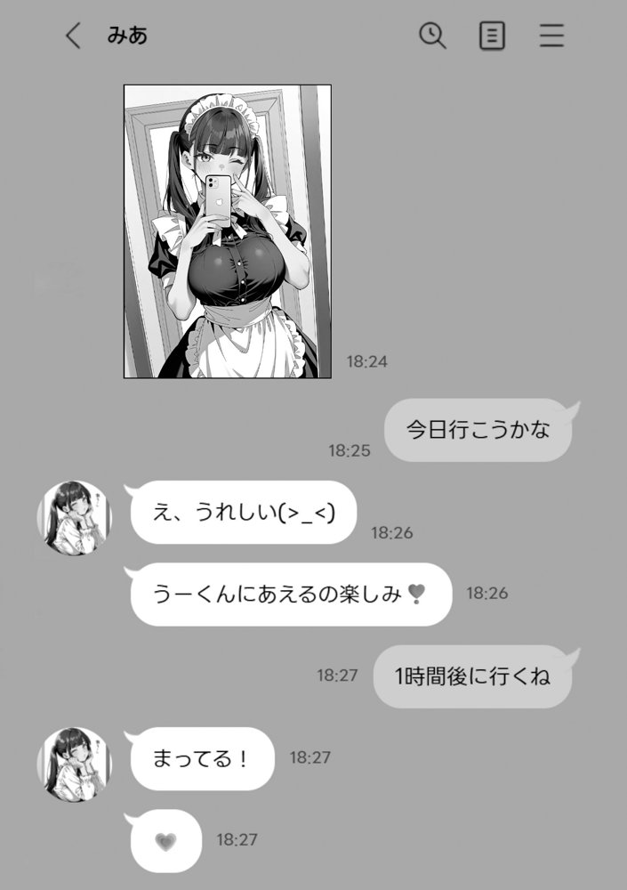 Ub●rの配達先で推しコンカフェ嬢が彼氏とヤってた話 無料エロ漫画 raw エロ同人誌画像 036