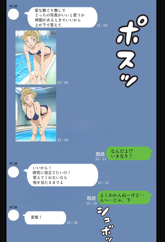 名探偵の三角関係9 無料エロ漫画 raw