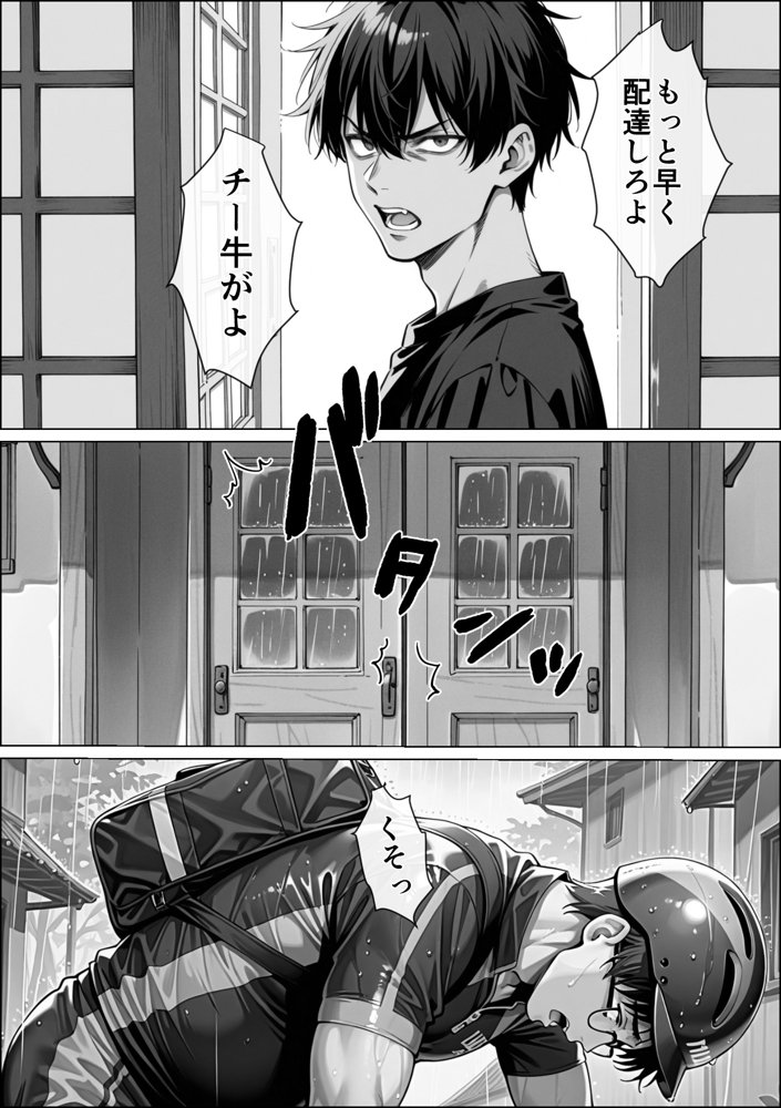 Ub●rの配達先で推しコンカフェ嬢が彼氏とヤってた話 無料エロ漫画 raw エロ同人誌画像 045