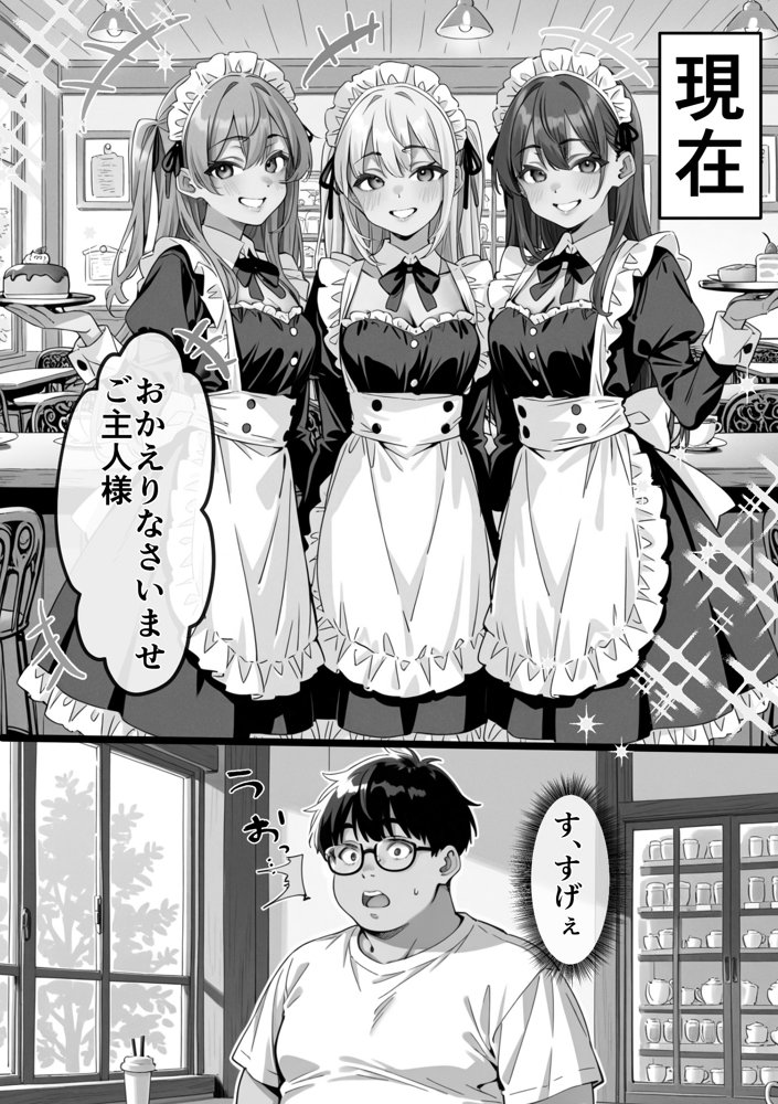 Ub●rの配達先で推しコンカフェ嬢が彼氏とヤってた話 無料エロ漫画 raw エロ同人誌画像 046