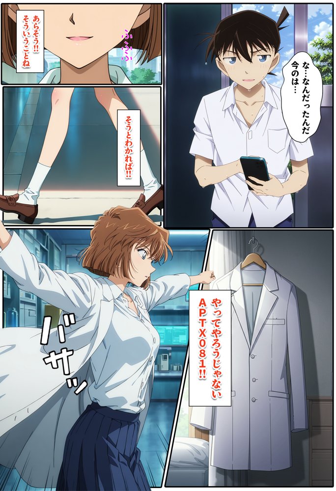 名探偵の三角関係9 無料エロ漫画 raw