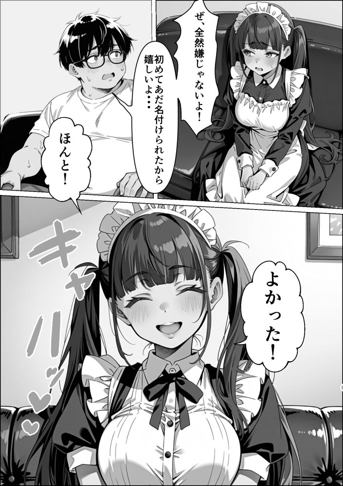 Ub●rの配達先で推しコンカフェ嬢が彼氏とヤってた話 無料エロ漫画 raw エロ同人誌画像 051