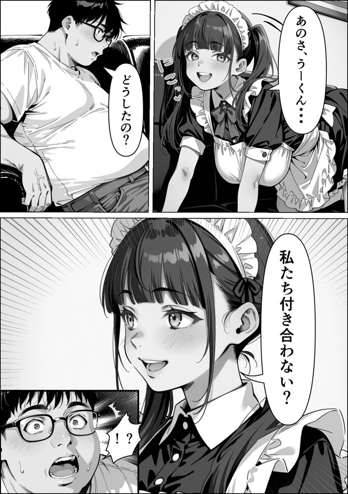 Ub●rの配達先で推しコンカフェ嬢が彼氏とヤってた話 無料エロ漫画 raw エロ同人誌画像 052