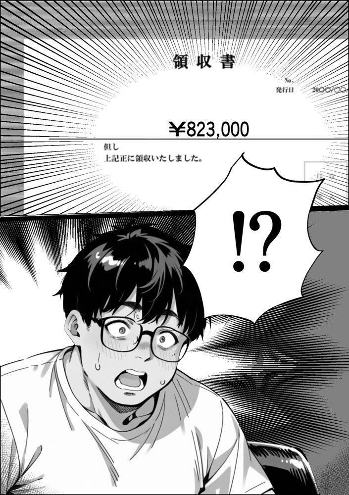 Ub●rの配達先で推しコンカフェ嬢が彼氏とヤってた話 無料エロ漫画 raw エロ同人誌画像 061