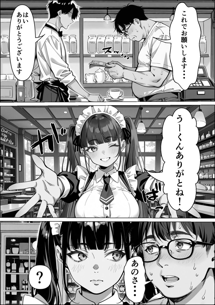 Ub●rの配達先で推しコンカフェ嬢が彼氏とヤってた話 無料エロ漫画 raw エロ同人誌画像 063