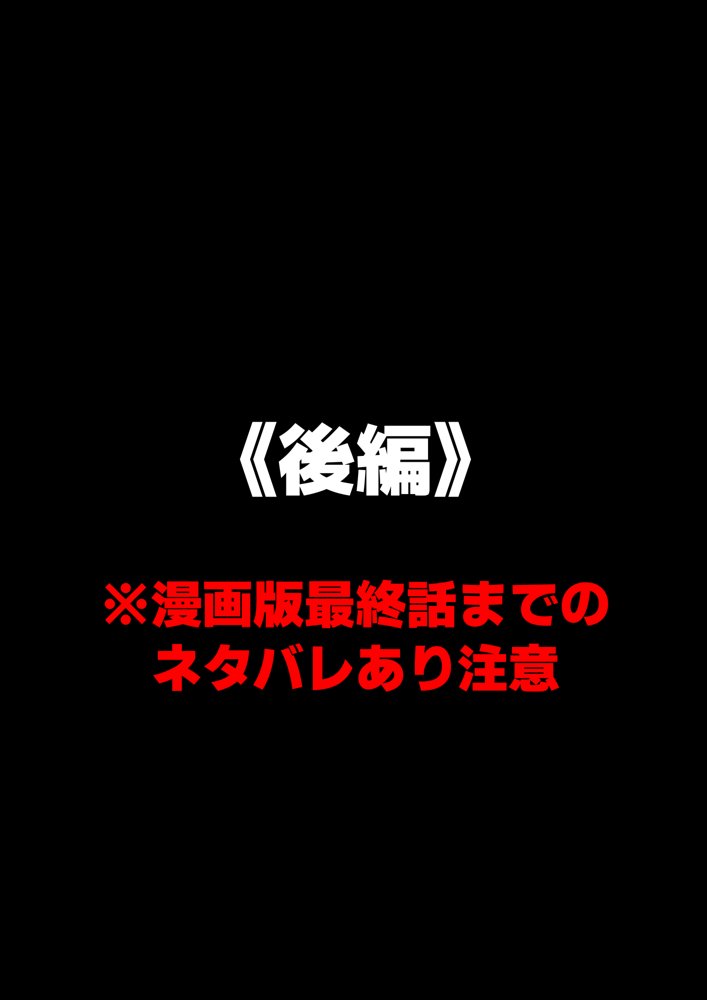 鬼滅な少女達に種付けしまくる【後編:無惨戦まで】《ストーリー＆台詞あり》〜【巨根チート主人公転生】〜 無料エロ漫画 raw