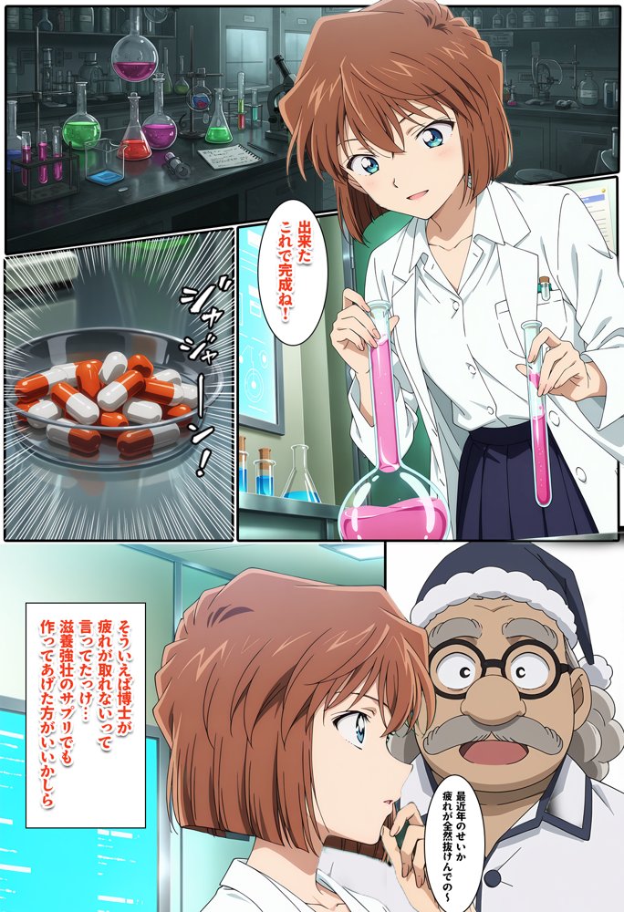 名探偵の三角関係9 無料エロ漫画 raw