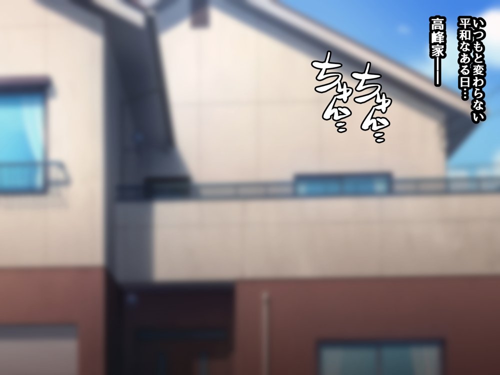 催●教団に奪われる母娘編 〜大切な妻と娘が教祖様にヤられまくるお話〜 無料エロ漫画 raw
