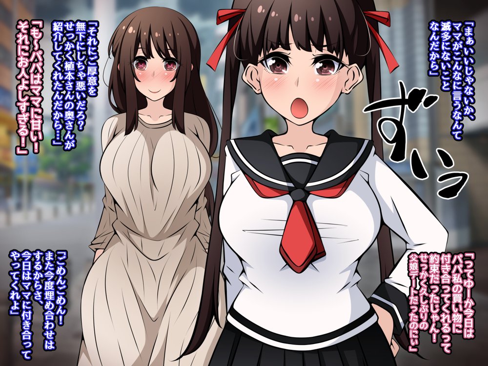 催●教団に奪われる母娘編 〜大切な妻と娘が教祖様にヤられまくるお話〜 無料エロ漫画 raw
