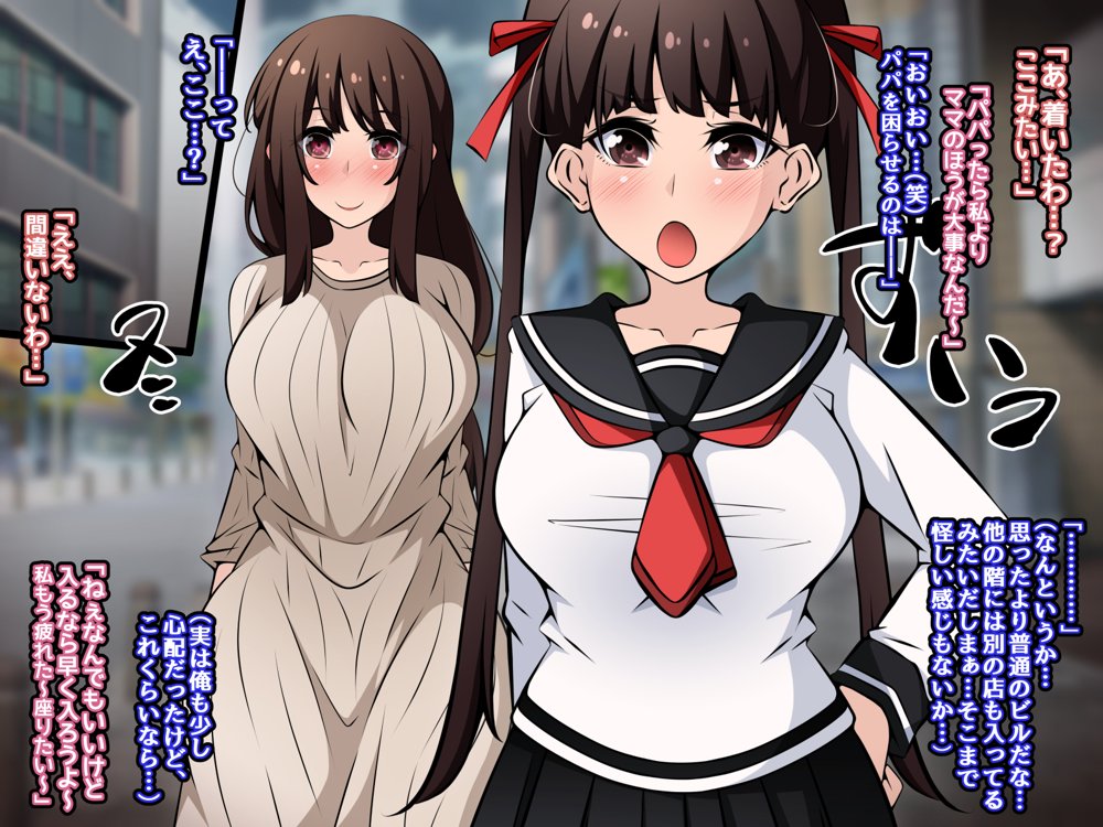 催●教団に奪われる母娘編 〜大切な妻と娘が教祖様にヤられまくるお話〜 無料エロ漫画 raw