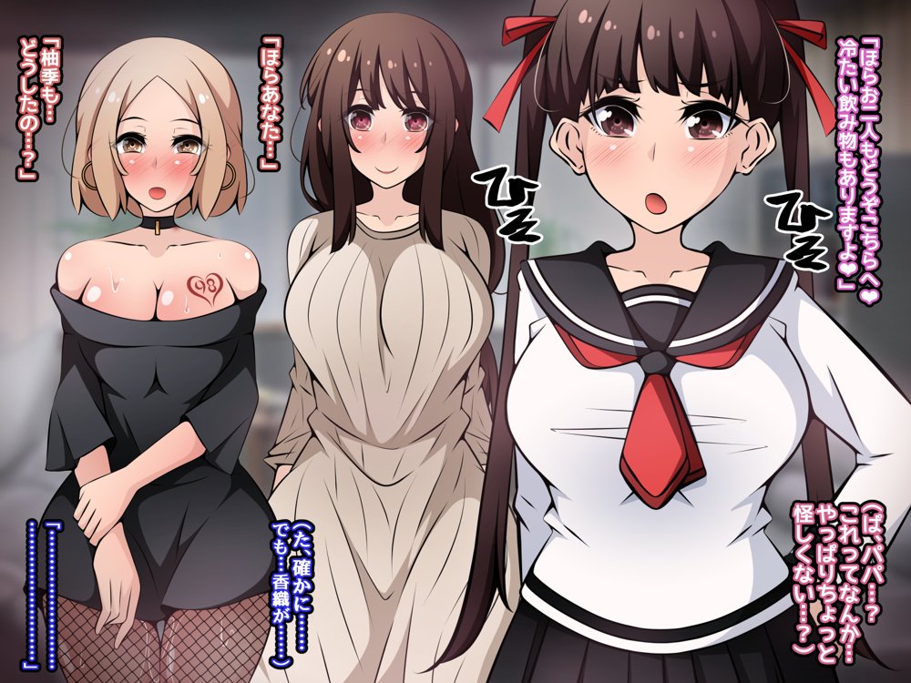 催●教団に奪われる母娘編 〜大切な妻と娘が教祖様にヤられまくるお話〜 無料エロ漫画 raw