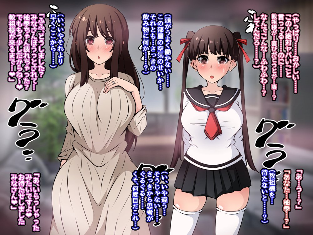 催●教団に奪われる母娘編 〜大切な妻と娘が教祖様にヤられまくるお話〜 無料エロ漫画 raw