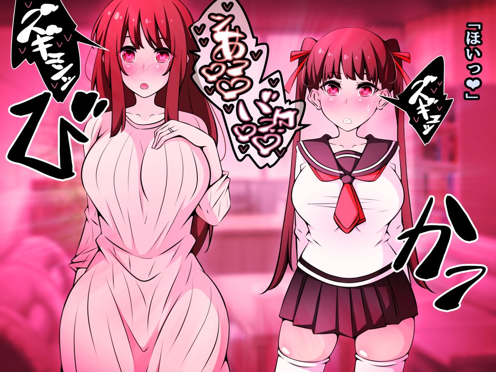 催●教団に奪われる母娘編 〜大切な妻と娘が教祖様にヤられまくるお話〜 無料エロ漫画 raw