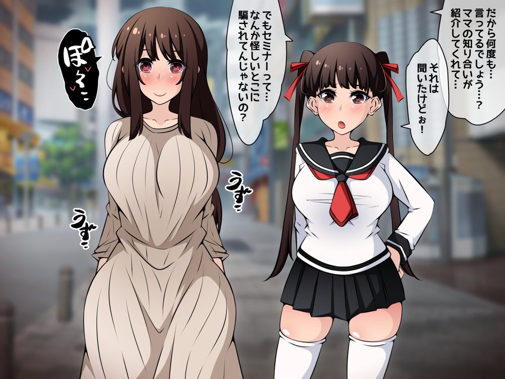 催●教団に奪われる母娘編 〜大切な妻と娘が教祖様にヤられまくるお話〜 無料エロ漫画 raw