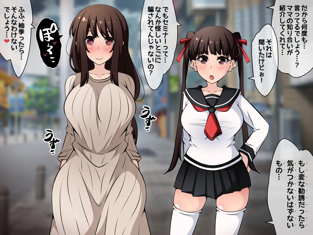 催●教団に奪われる母娘編 〜大切な妻と娘が教祖様にヤられまくるお話〜 無料エロ漫画 raw
