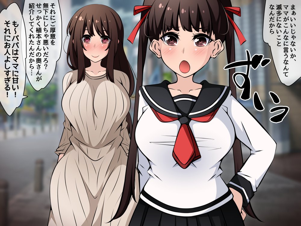 催●教団に奪われる母娘編 〜大切な妻と娘が教祖様にヤられまくるお話〜 無料エロ漫画 raw