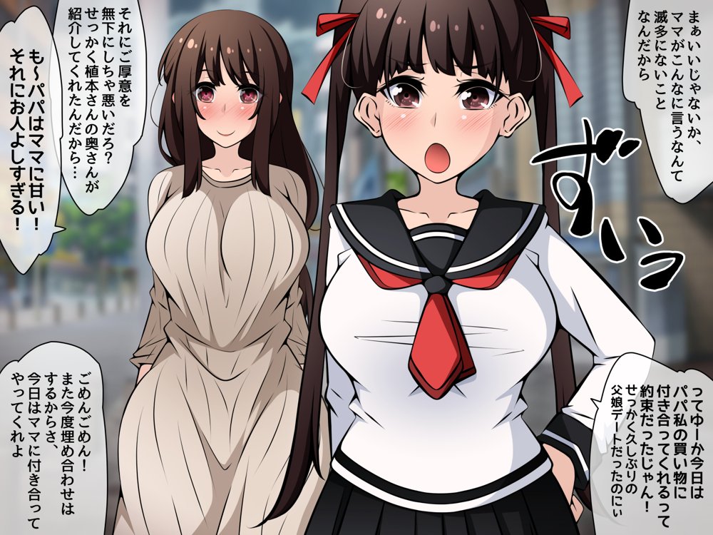 催●教団に奪われる母娘編 〜大切な妻と娘が教祖様にヤられまくるお話〜 無料エロ漫画 raw