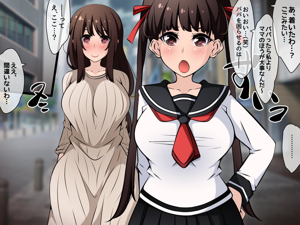催●教団に奪われる母娘編 〜大切な妻と娘が教祖様にヤられまくるお話〜 無料エロ漫画 raw