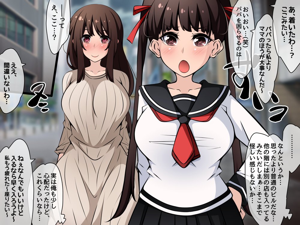 催●教団に奪われる母娘編 〜大切な妻と娘が教祖様にヤられまくるお話〜 無料エロ漫画 raw