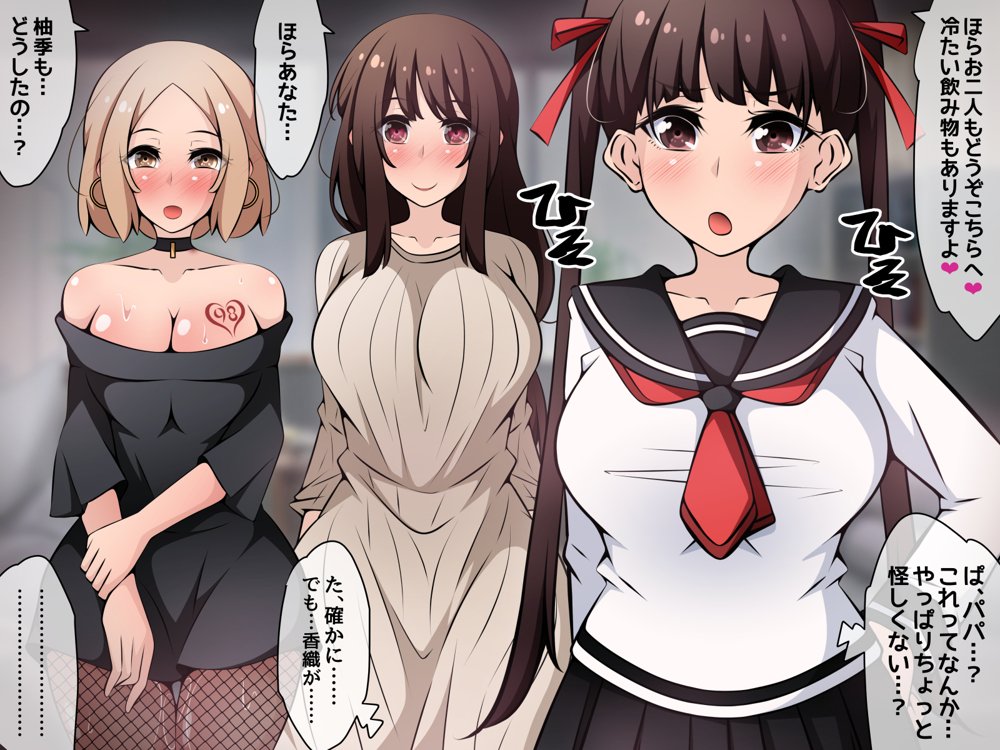 催●教団に奪われる母娘編 〜大切な妻と娘が教祖様にヤられまくるお話〜 無料エロ漫画 raw