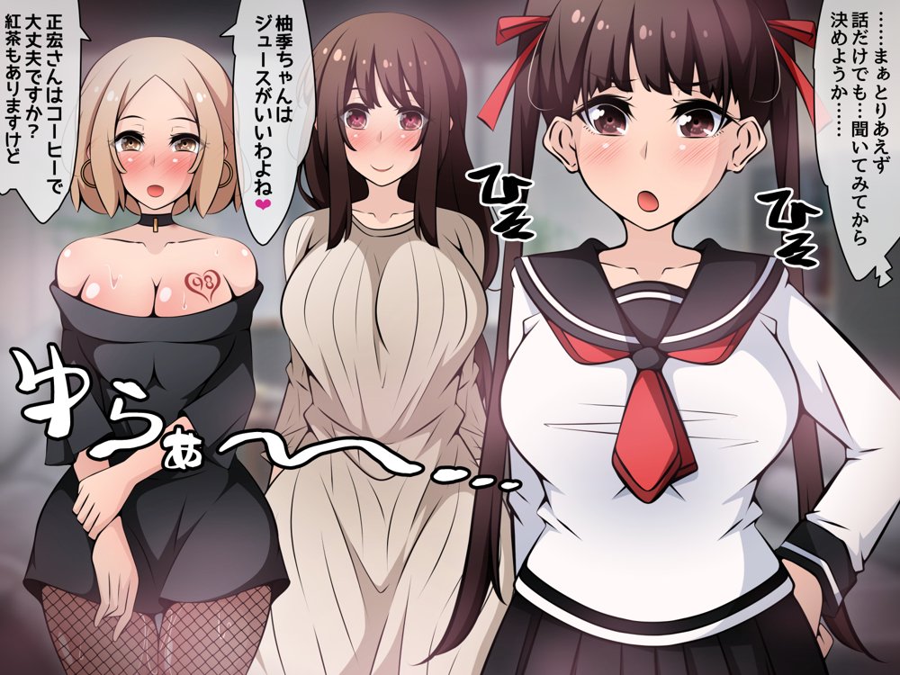 催●教団に奪われる母娘編 〜大切な妻と娘が教祖様にヤられまくるお話〜 無料エロ漫画 raw