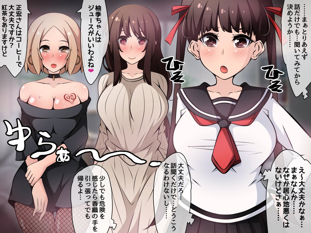 催●教団に奪われる母娘編 〜大切な妻と娘が教祖様にヤられまくるお話〜 無料エロ漫画 raw