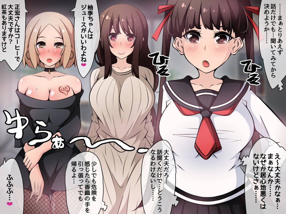 催●教団に奪われる母娘編 〜大切な妻と娘が教祖様にヤられまくるお話〜 無料エロ漫画 raw