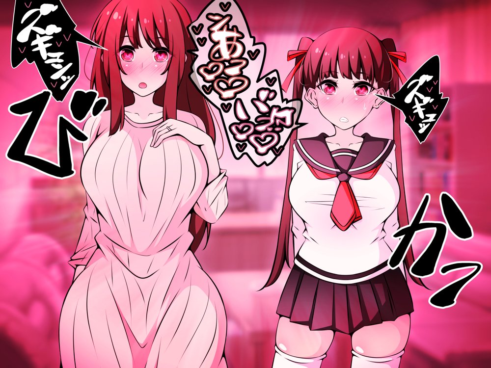 催●教団に奪われる母娘編 〜大切な妻と娘が教祖様にヤられまくるお話〜 無料エロ漫画 raw
