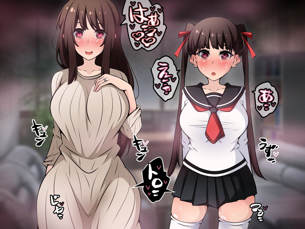 催●教団に奪われる母娘編 〜大切な妻と娘が教祖様にヤられまくるお話〜 無料エロ漫画 raw