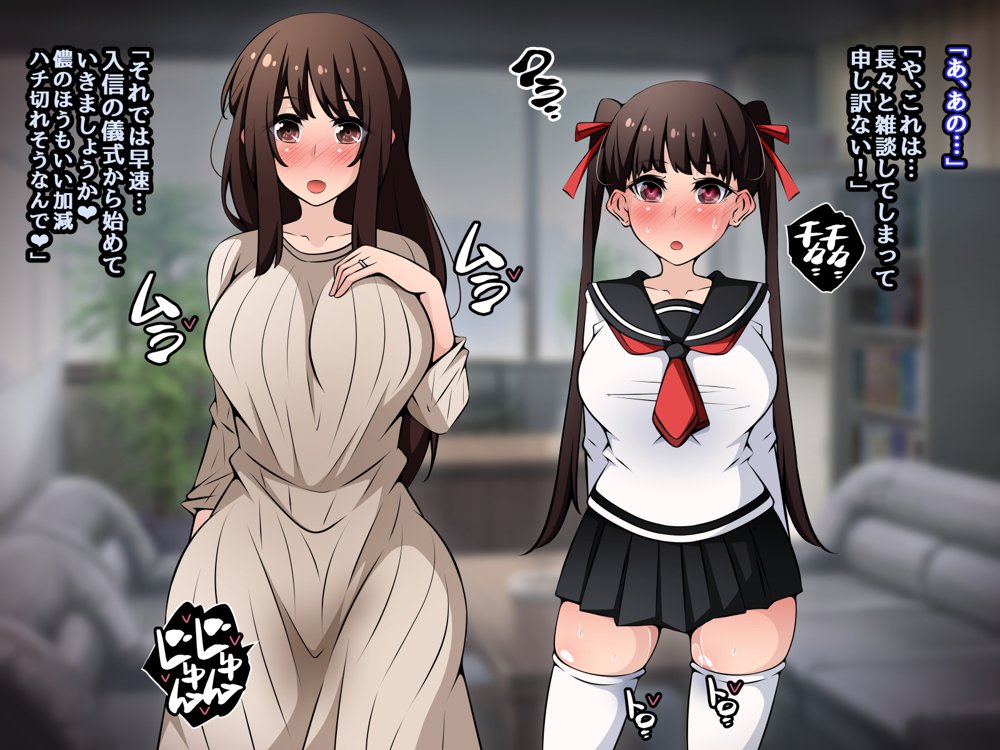 催●教団に奪われる母娘編 〜大切な妻と娘が教祖様にヤられまくるお話〜 無料エロ漫画 raw