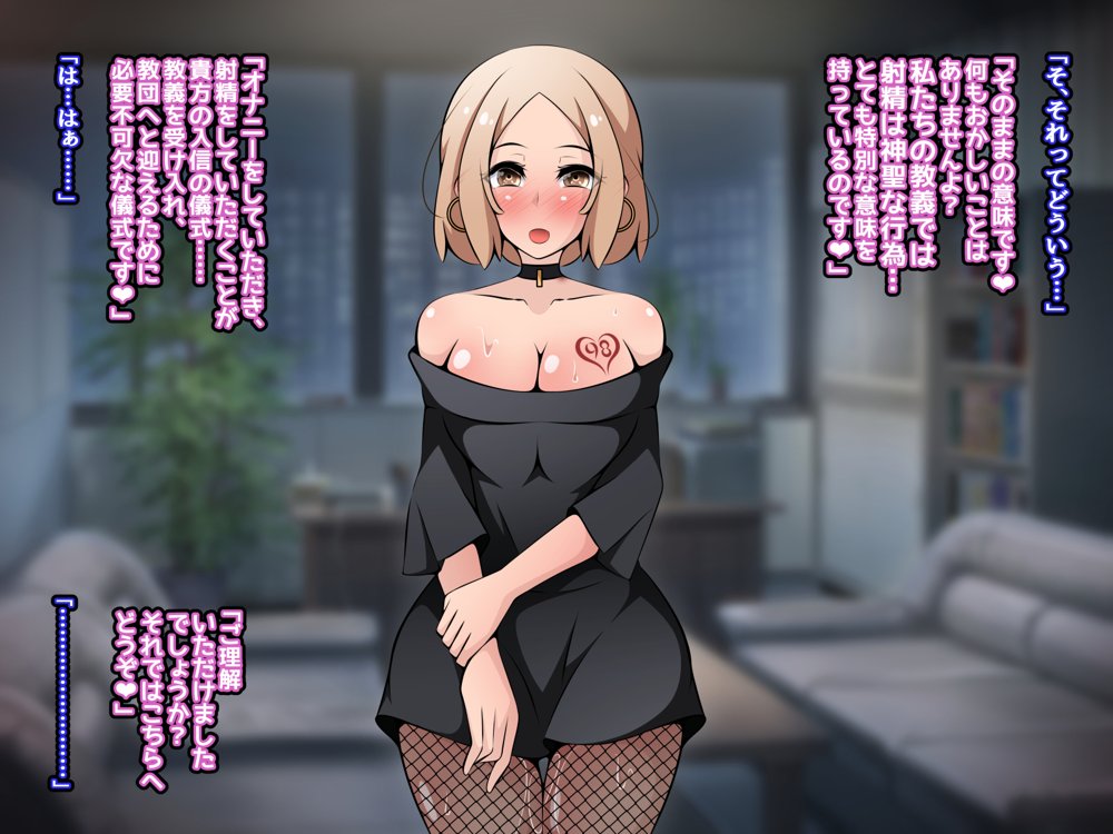 催●教団に奪われる母娘編 〜大切な妻と娘が教祖様にヤられまくるお話〜 無料エロ漫画 raw