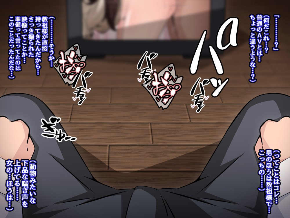 催●教団に奪われる母娘編 〜大切な妻と娘が教祖様にヤられまくるお話〜 無料エロ漫画 raw