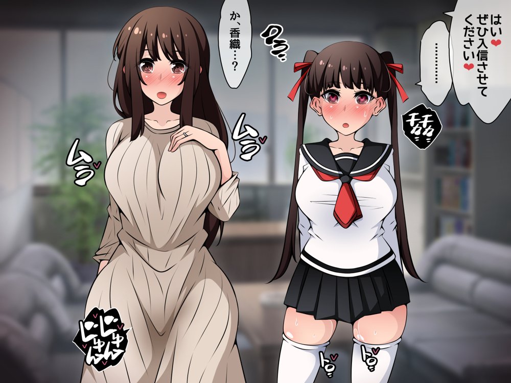 催●教団に奪われる母娘編 〜大切な妻と娘が教祖様にヤられまくるお話〜 無料エロ漫画 raw