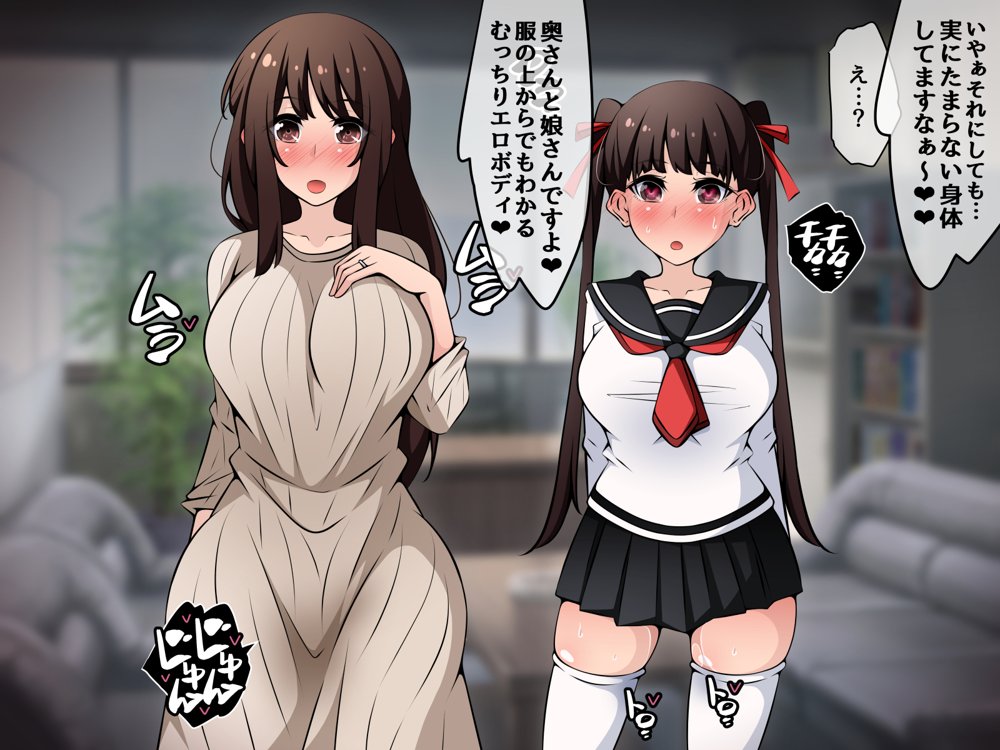 催●教団に奪われる母娘編 〜大切な妻と娘が教祖様にヤられまくるお話〜 無料エロ漫画 raw