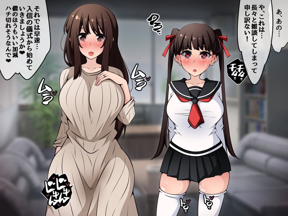 催●教団に奪われる母娘編 〜大切な妻と娘が教祖様にヤられまくるお話〜 無料エロ漫画 raw