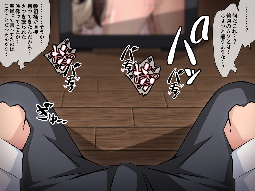 催●教団に奪われる母娘編 〜大切な妻と娘が教祖様にヤられまくるお話〜 無料エロ漫画 raw