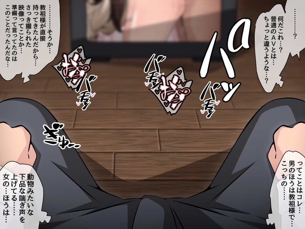 催●教団に奪われる母娘編 〜大切な妻と娘が教祖様にヤられまくるお話〜 無料エロ漫画 raw