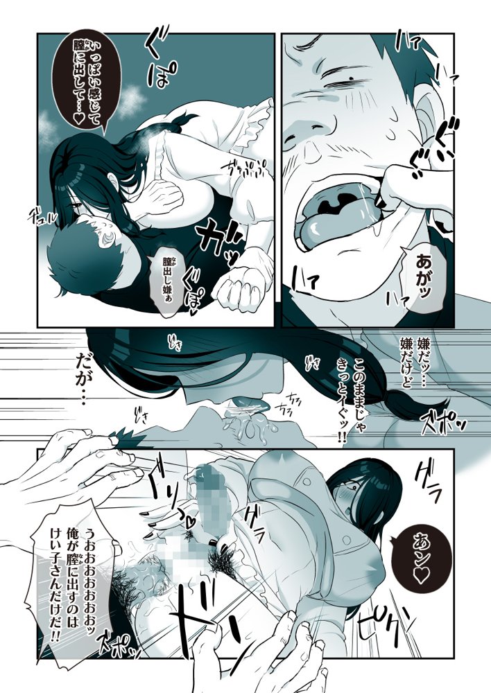 ふたなりの怪談 サダメノコク 無料エロ漫画 raw エロ同人誌画像 013