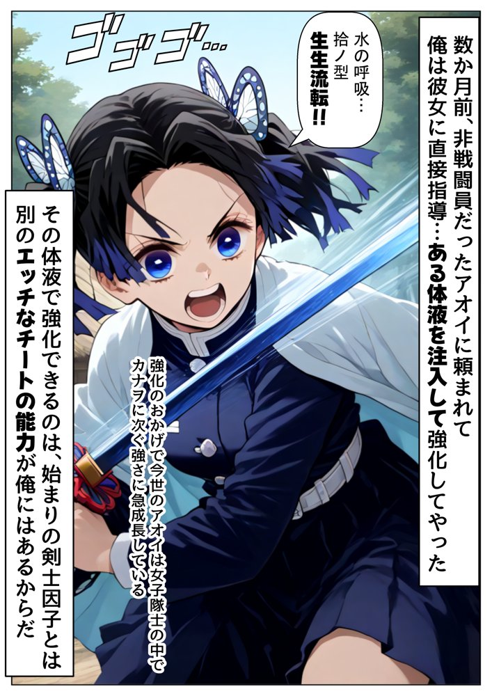 鬼滅な少女達に種付けしまくる【後編:無惨戦まで】《ストーリー＆台詞あり》〜【巨根チート主人公転生】〜 無料エロ漫画 raw
