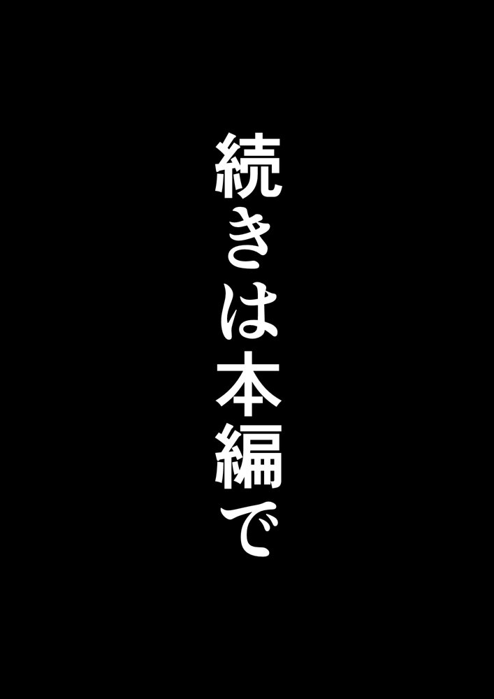 僕は過保護すぎる母に逆らえない 無料エロ漫画 raw エロ同人誌画像 011
