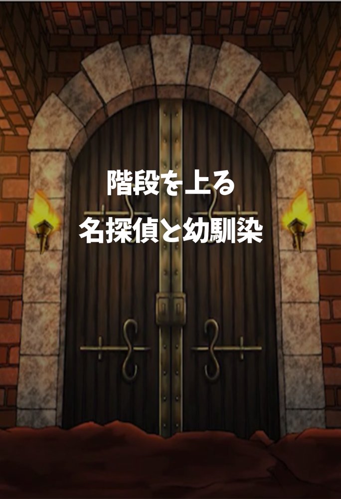 名探偵の三角関係9 無料エロ漫画 raw