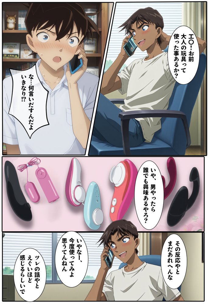 名探偵の三角関係9 無料エロ漫画 raw