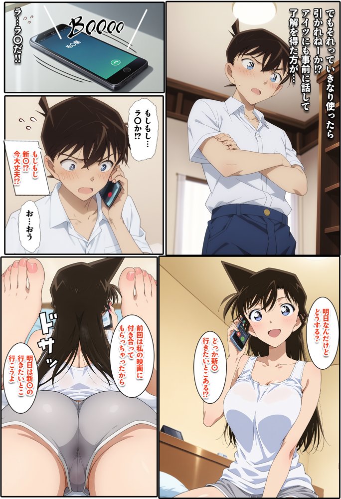 名探偵の三角関係9 無料エロ漫画 raw