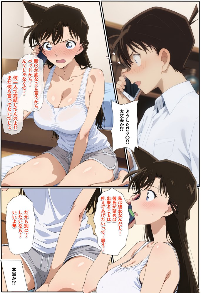 名探偵の三角関係9 無料エロ漫画 raw