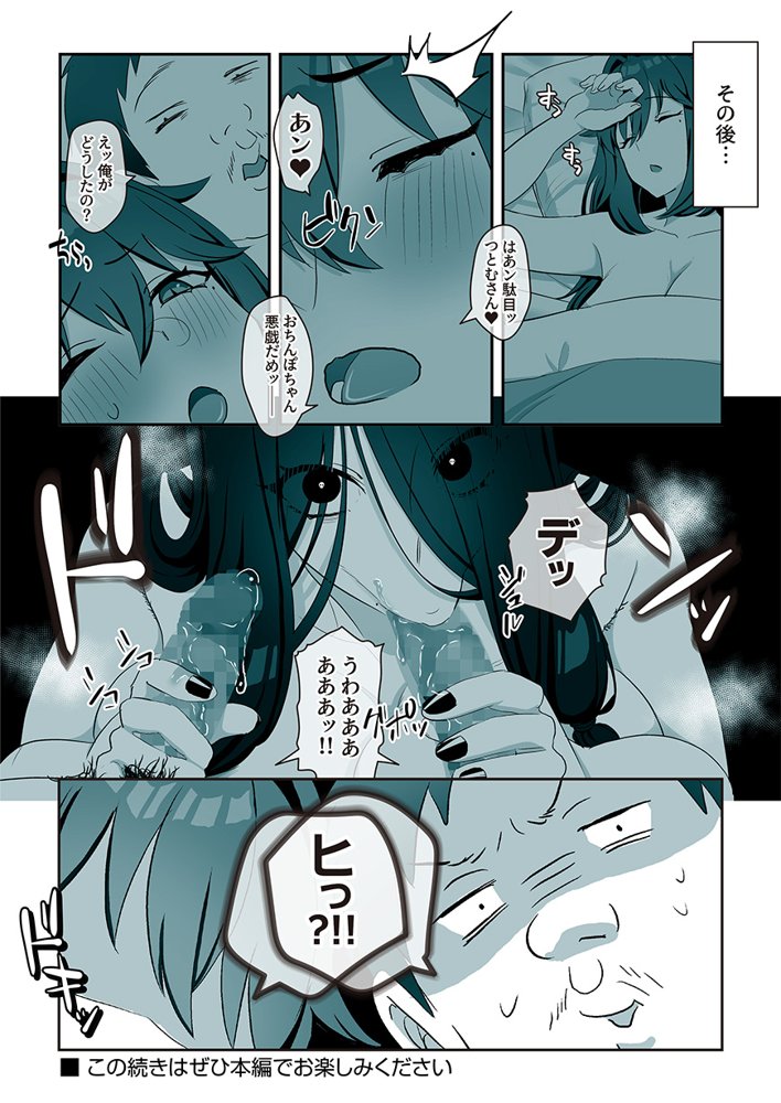 ふたなりの怪談 サダメノコク 無料エロ漫画 raw エロ同人誌画像 015